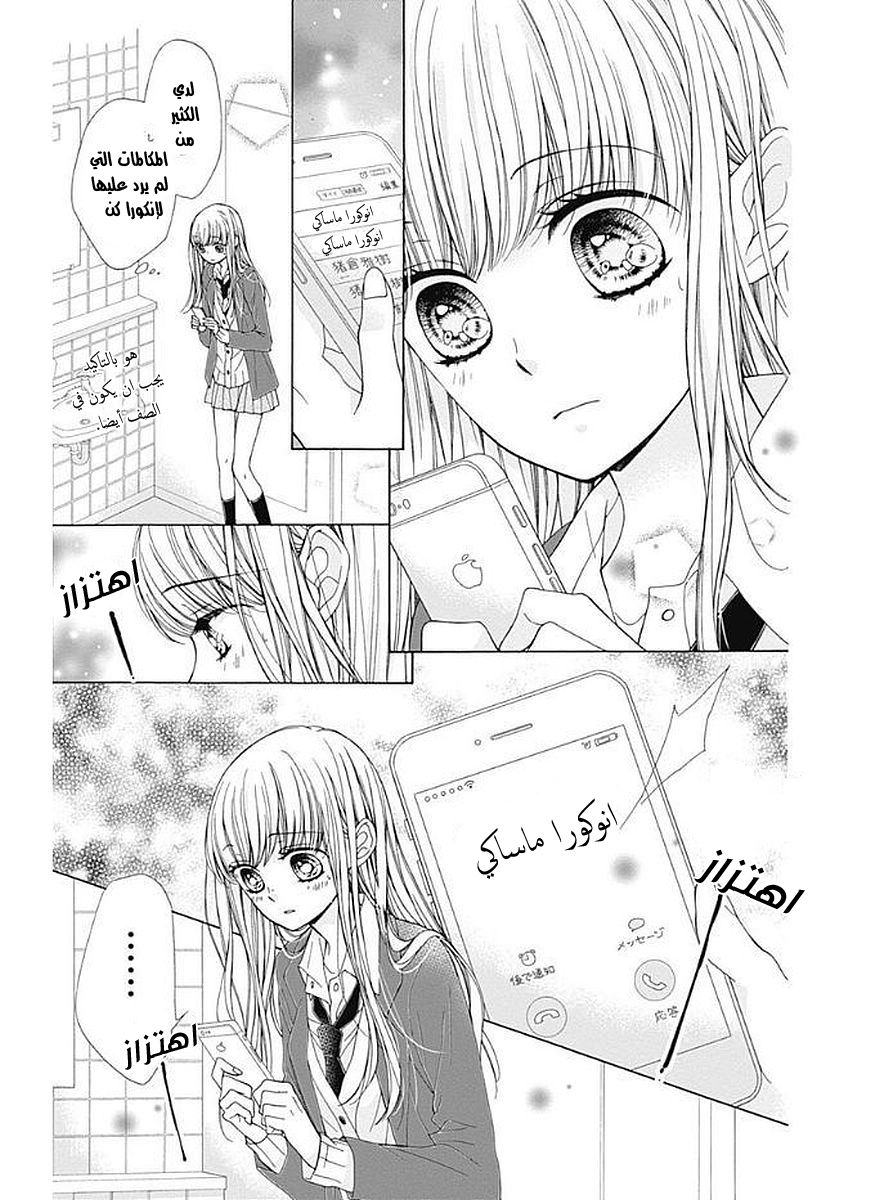 Kirameki no Lion Boy: Chapter 5 - Page 15