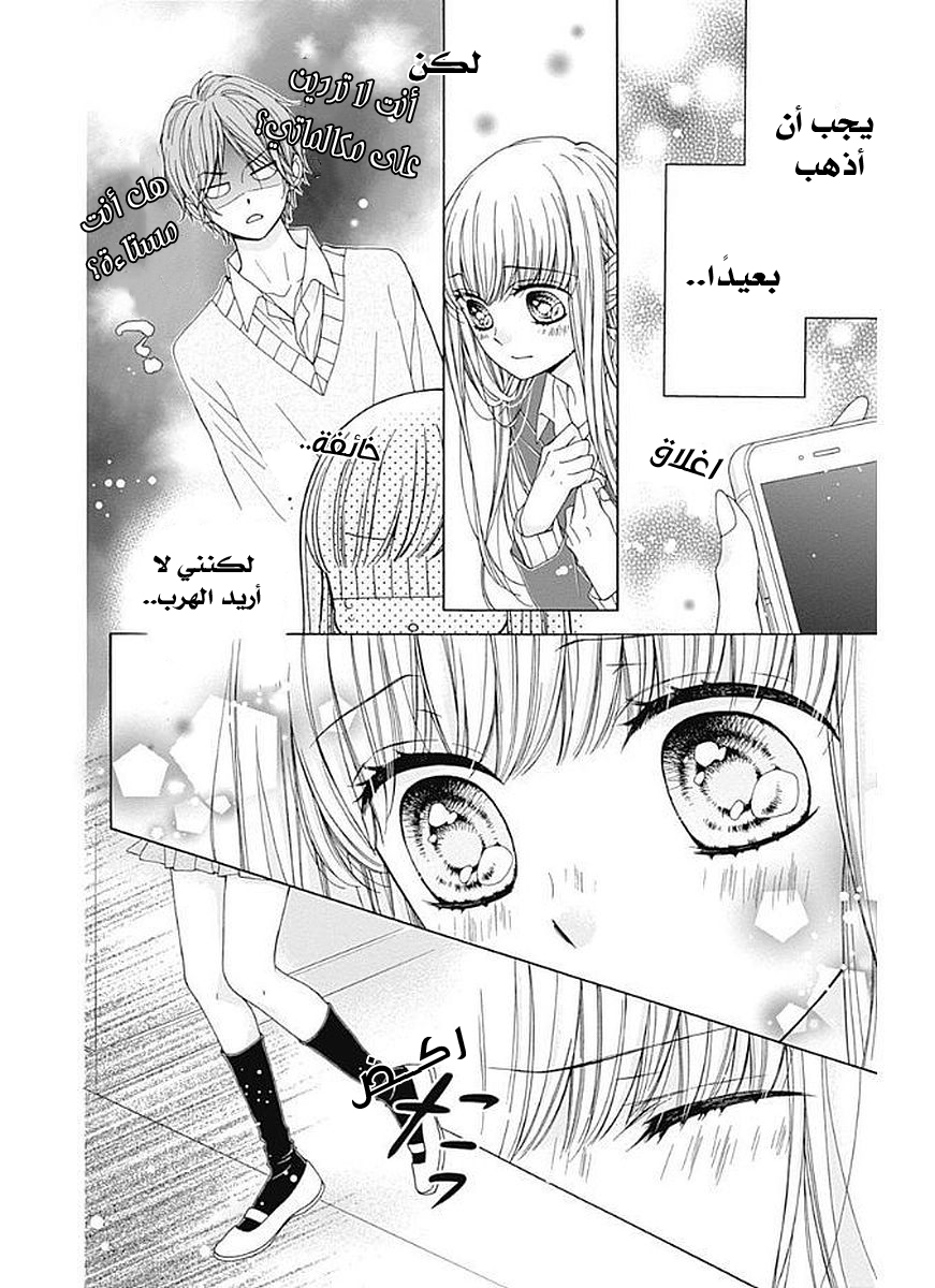 Kirameki no Lion Boy: Chapter 5 - Page 16