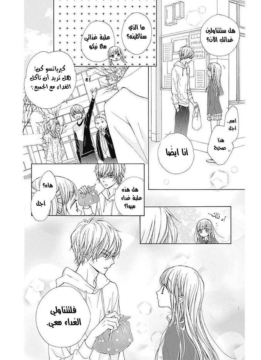 Kirameki no Lion Boy: Chapter 5 - Page 18