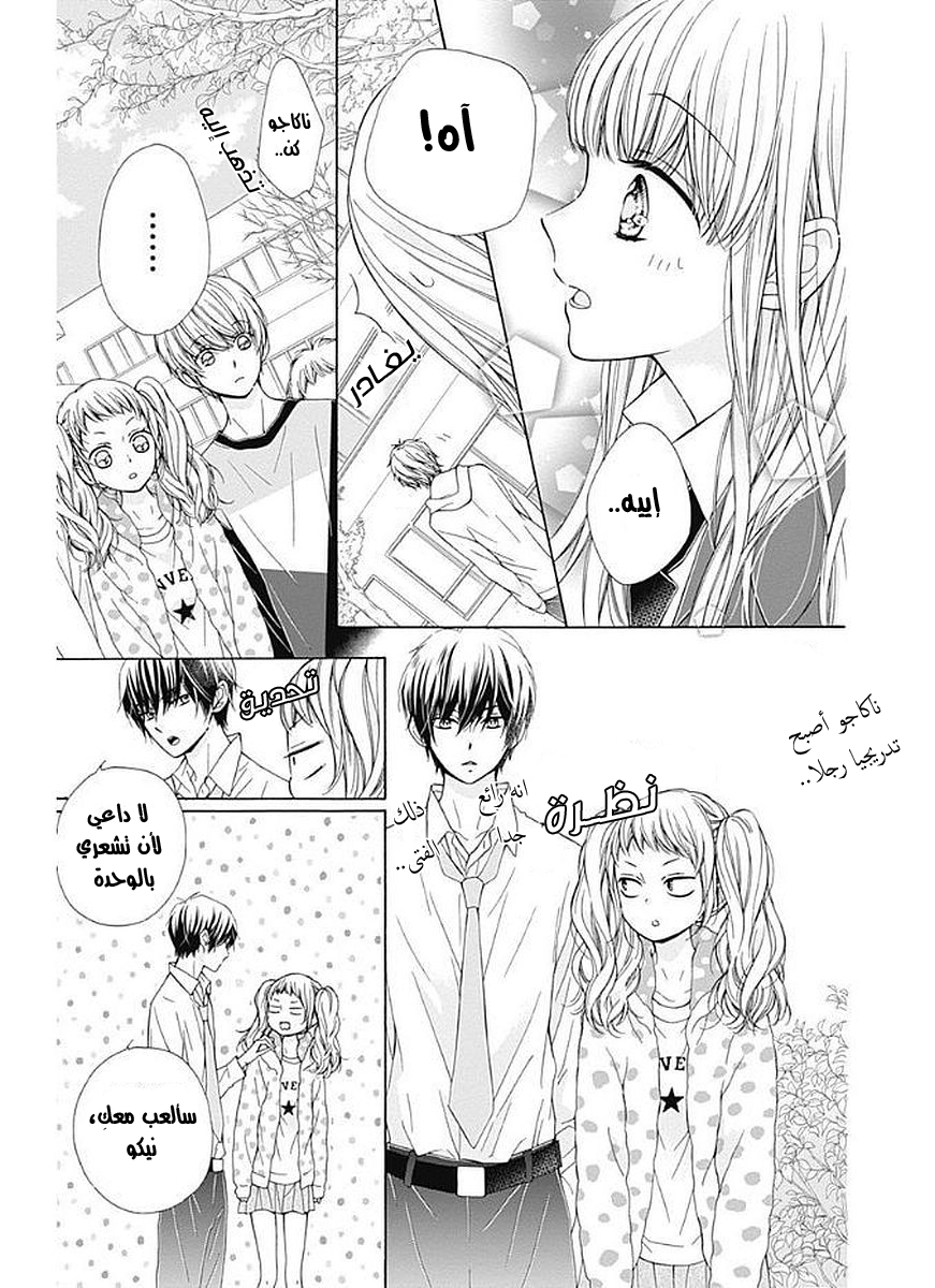 Kirameki no Lion Boy: Chapter 5 - Page 19