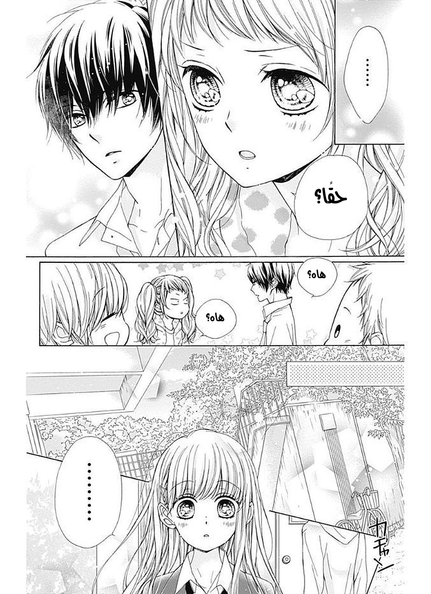 Kirameki no Lion Boy: Chapter 5 - Page 20