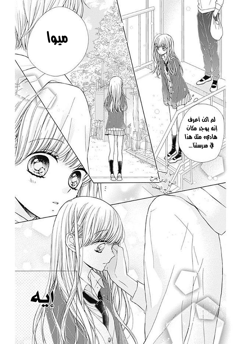 Kirameki no Lion Boy: Chapter 5 - Page 21