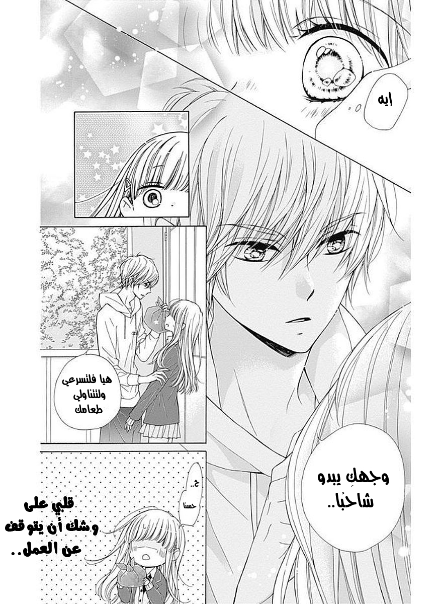 Kirameki no Lion Boy: Chapter 5 - Page 22