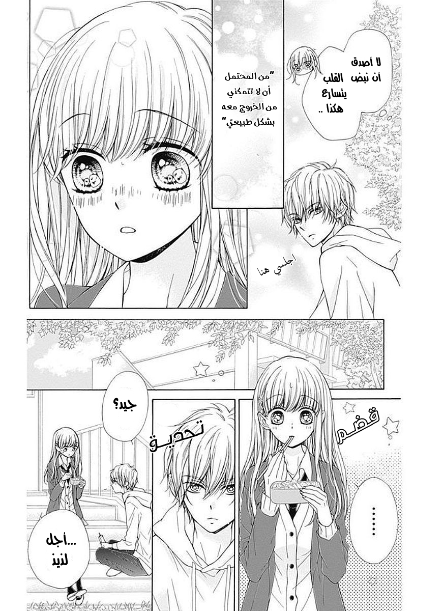 Kirameki no Lion Boy: Chapter 5 - Page 23