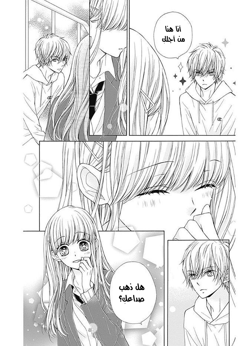 Kirameki no Lion Boy: Chapter 5 - Page 28