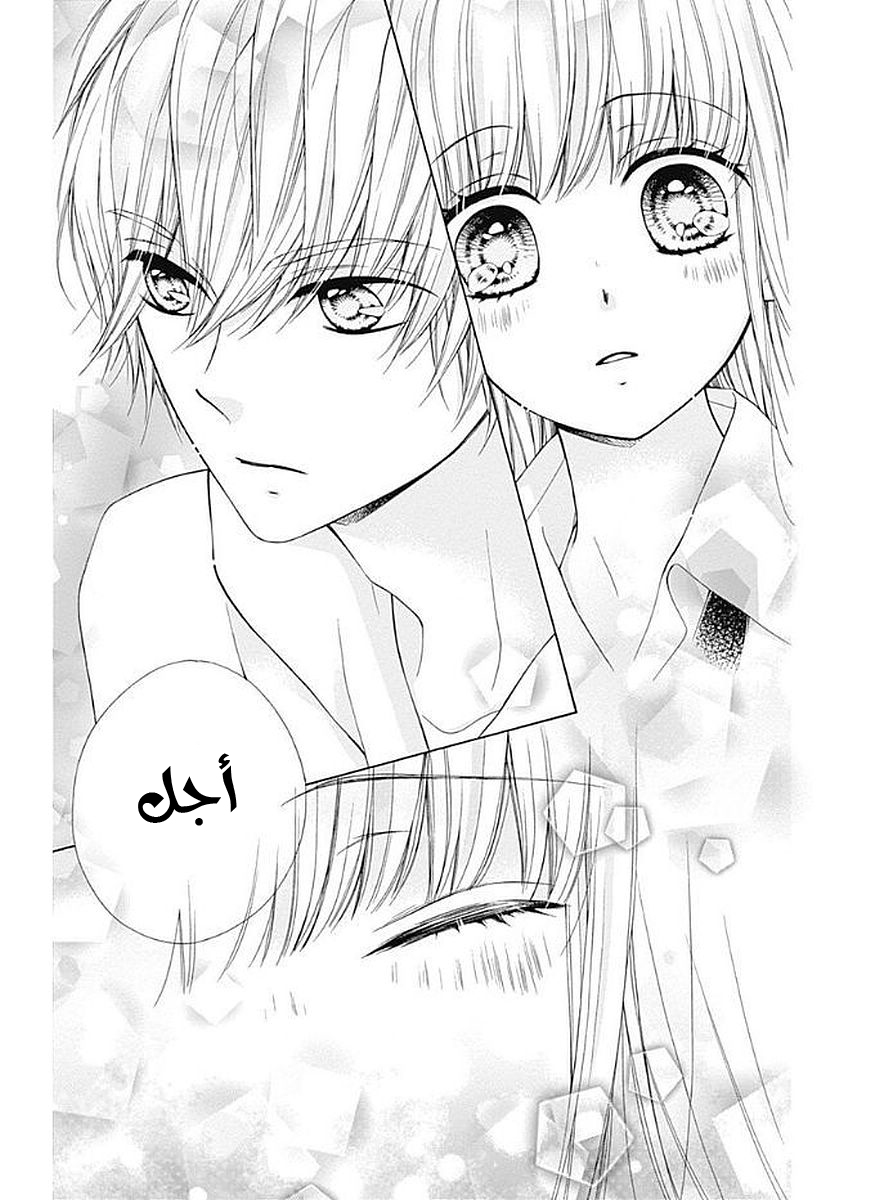 Kirameki no Lion Boy: Chapter 5 - Page 29