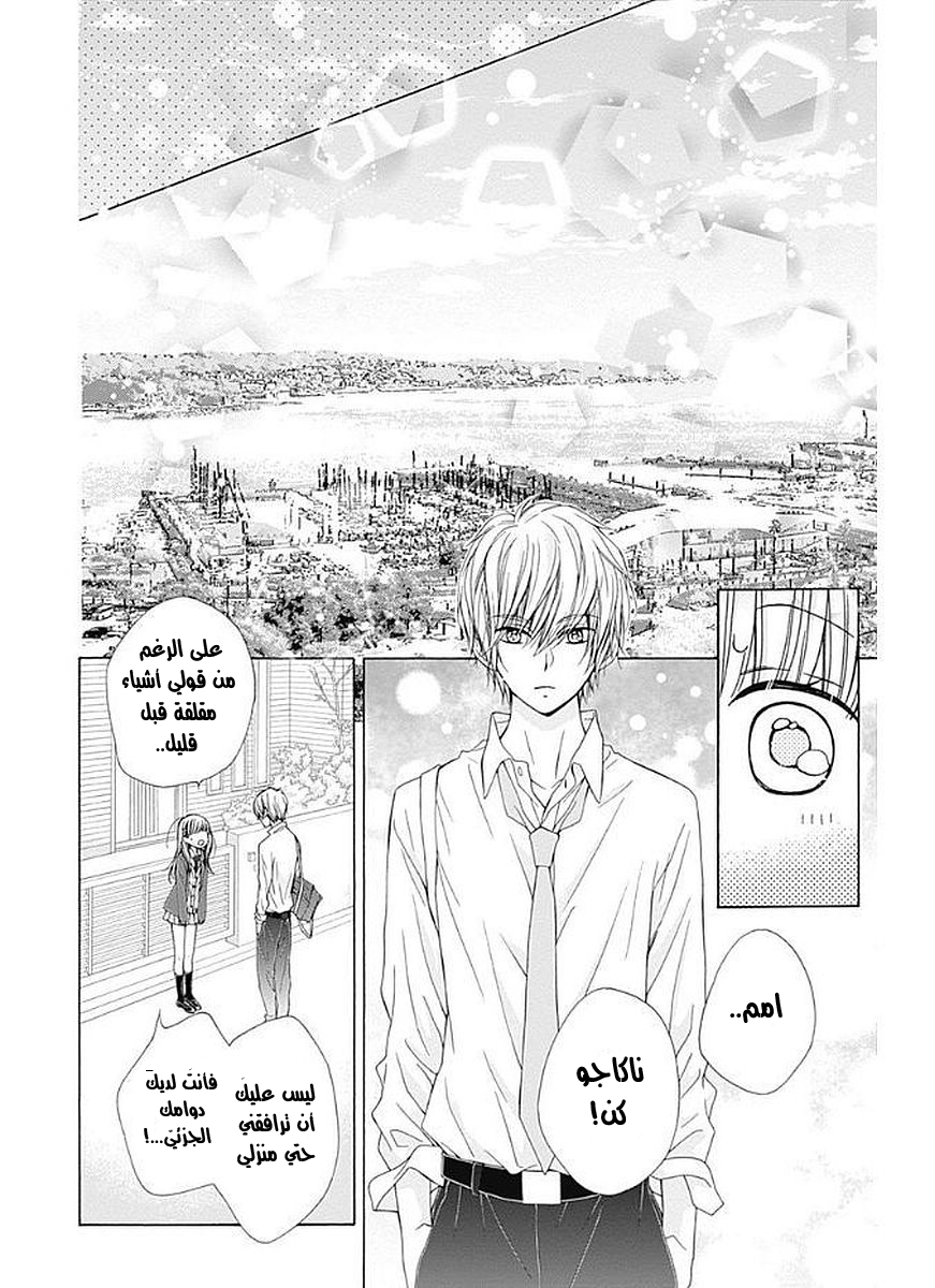 Kirameki no Lion Boy: Chapter 5 - Page 30