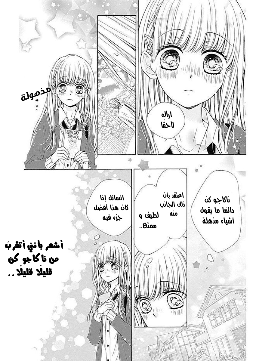 Kirameki no Lion Boy: Chapter 5 - Page 32