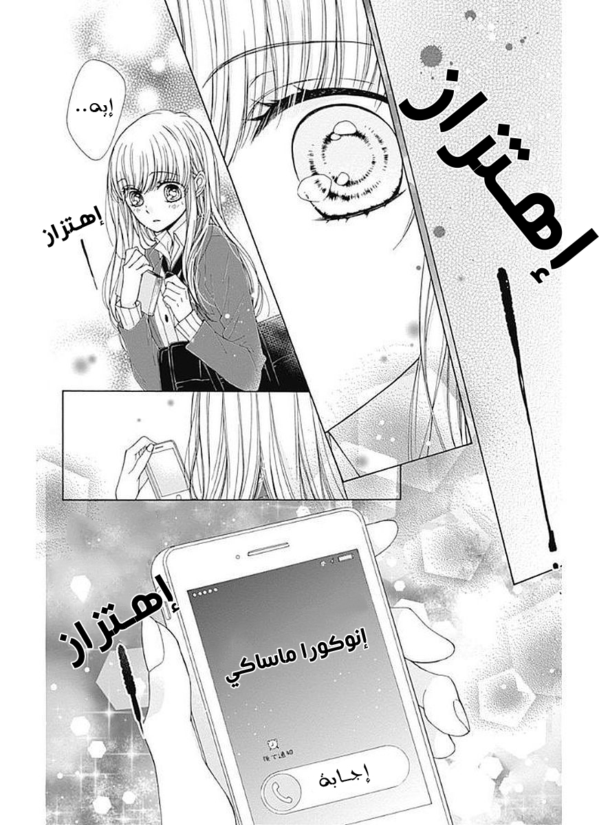 Kirameki no Lion Boy: Chapter 5 - Page 34