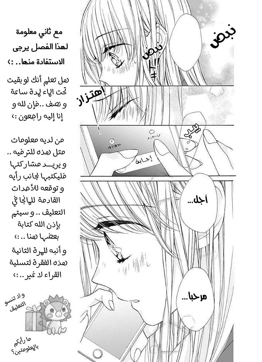 Kirameki no Lion Boy: Chapter 5 - Page 35