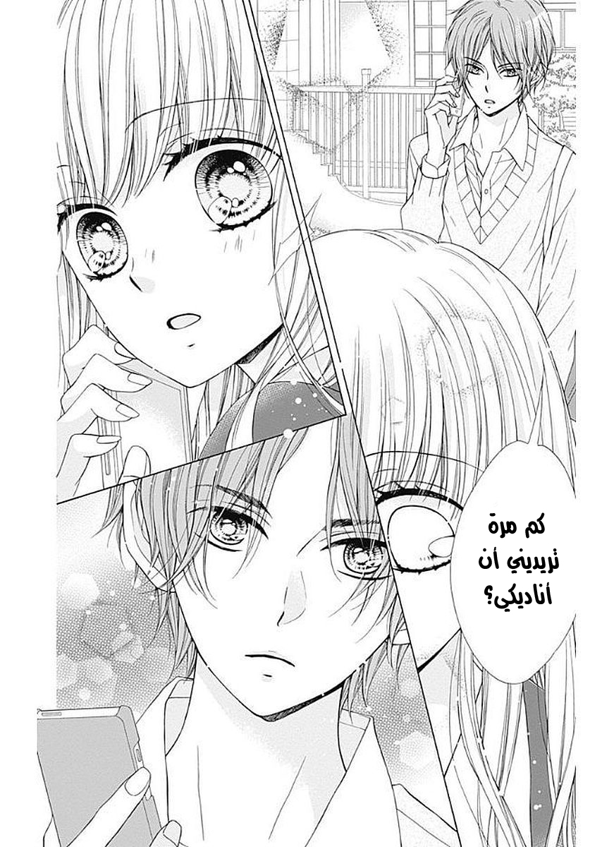 Kirameki no Lion Boy: Chapter 5 - Page 36