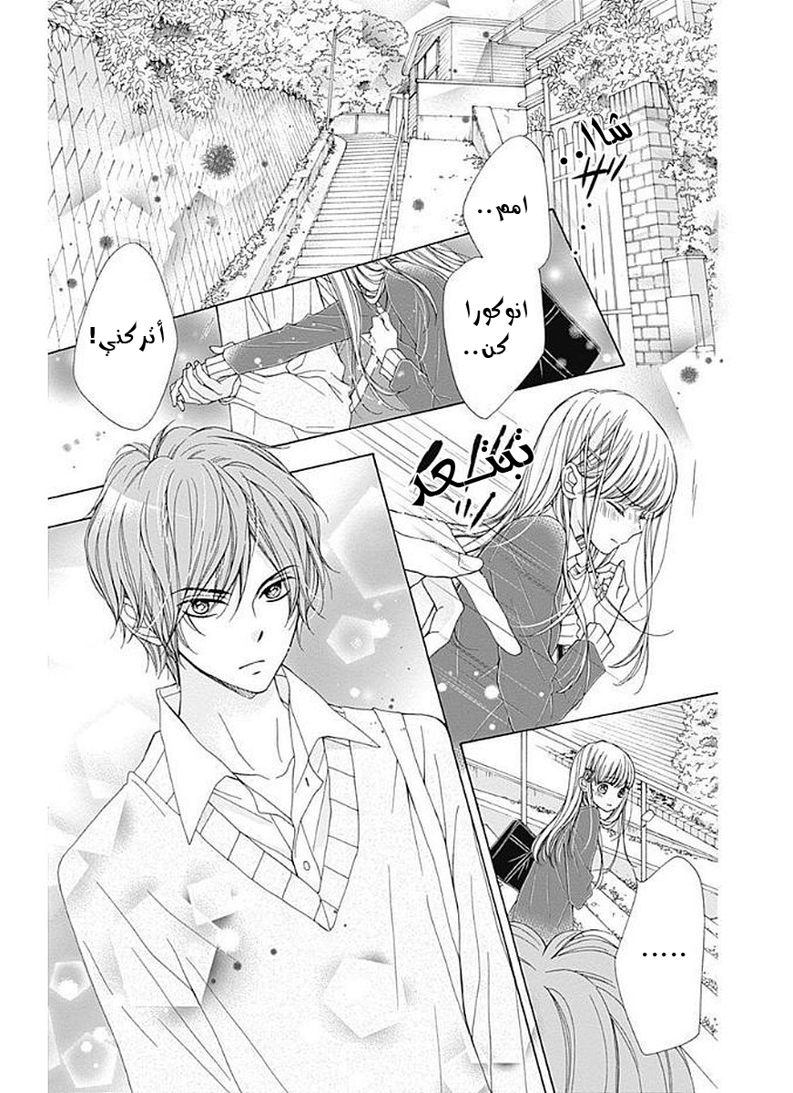 Kirameki no Lion Boy: Chapter 5 - Page 37