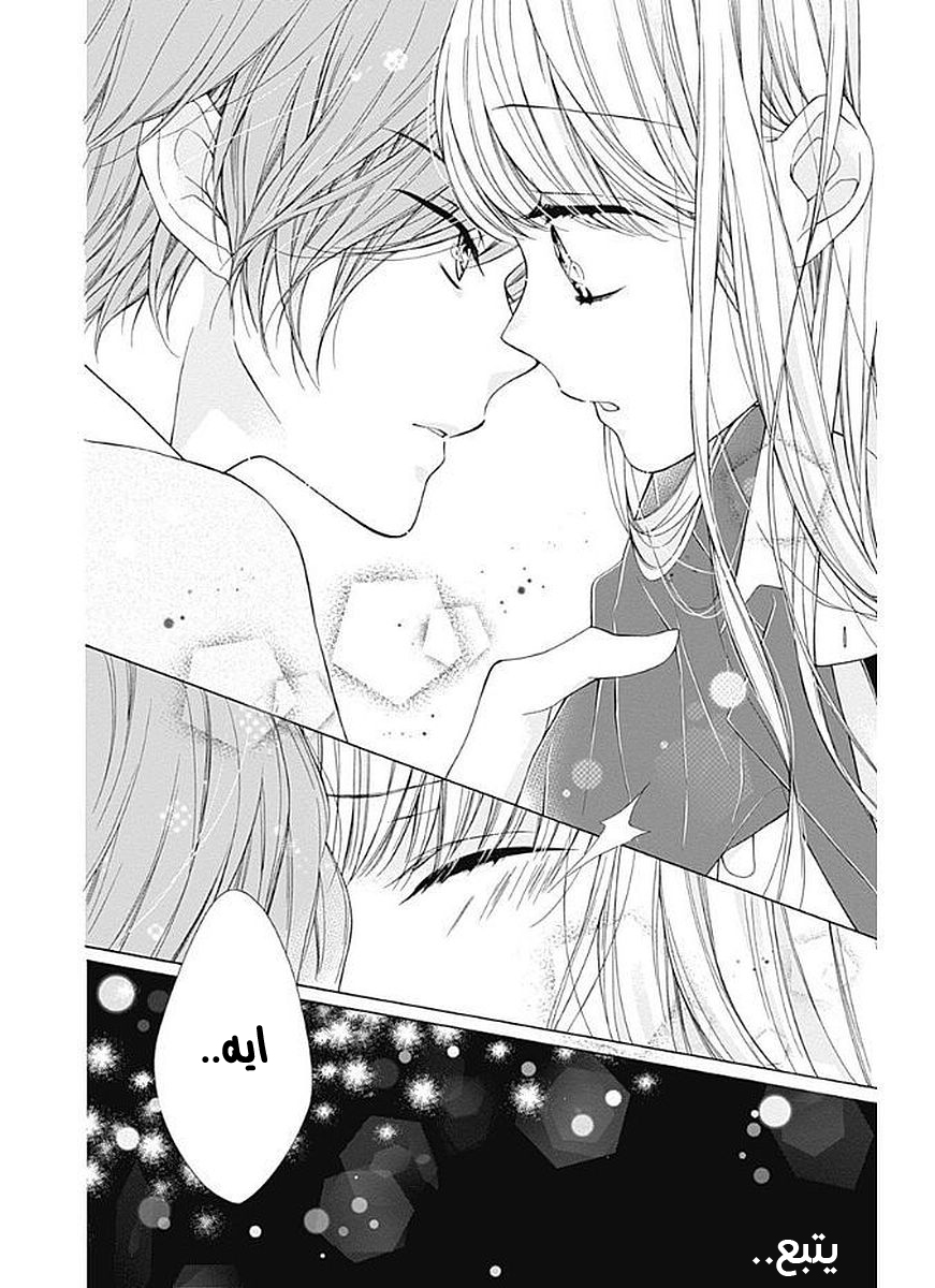 Kirameki no Lion Boy: Chapter 5 - Page 46