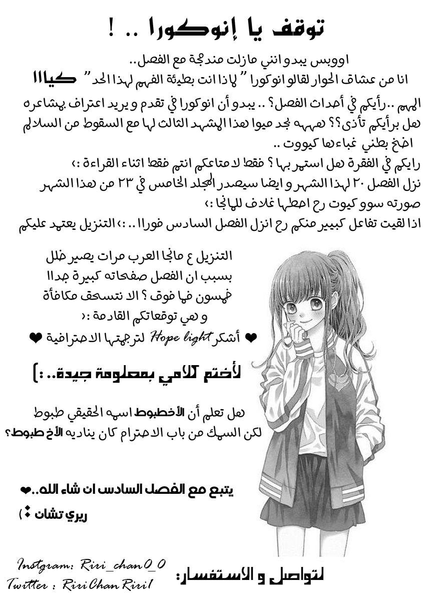 Kirameki no Lion Boy: Chapter 5 - Page 47