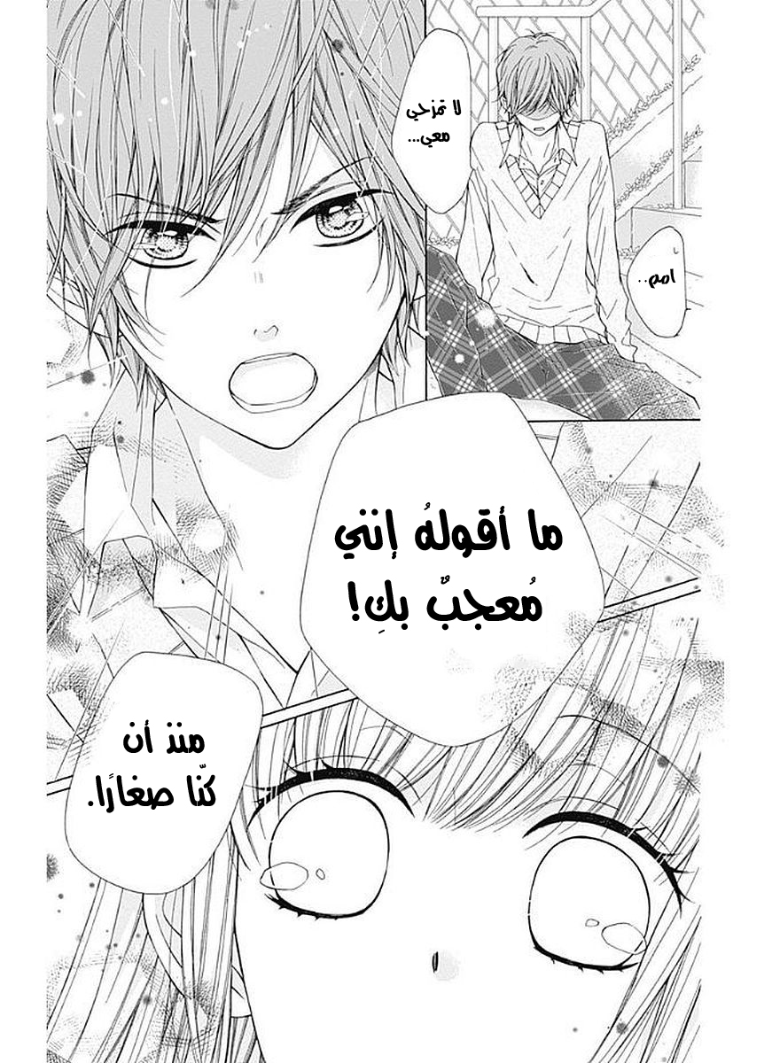 Kirameki no Lion Boy: Chapter 6 - Page 7