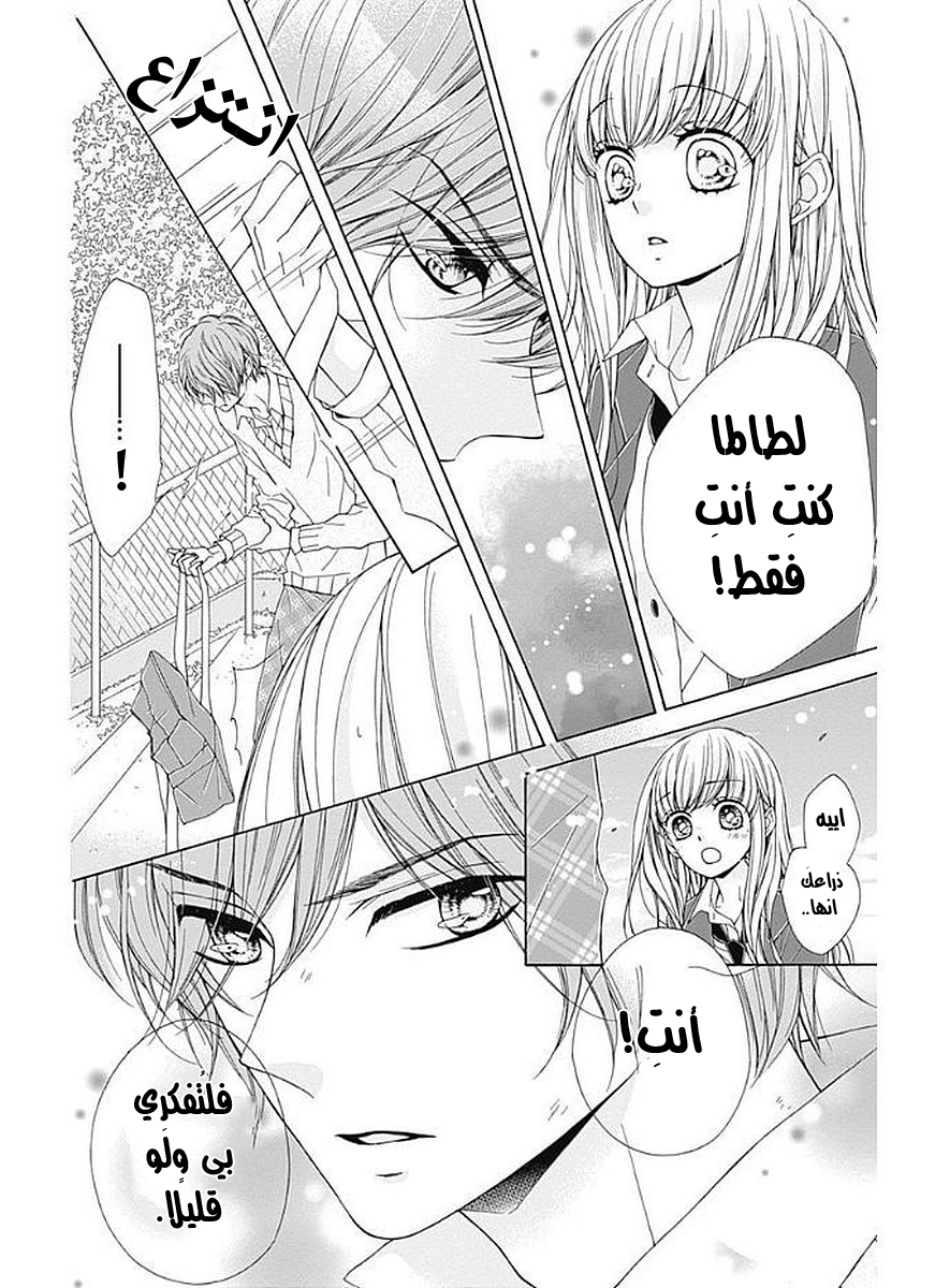 Kirameki no Lion Boy: Chapter 6 - Page 8