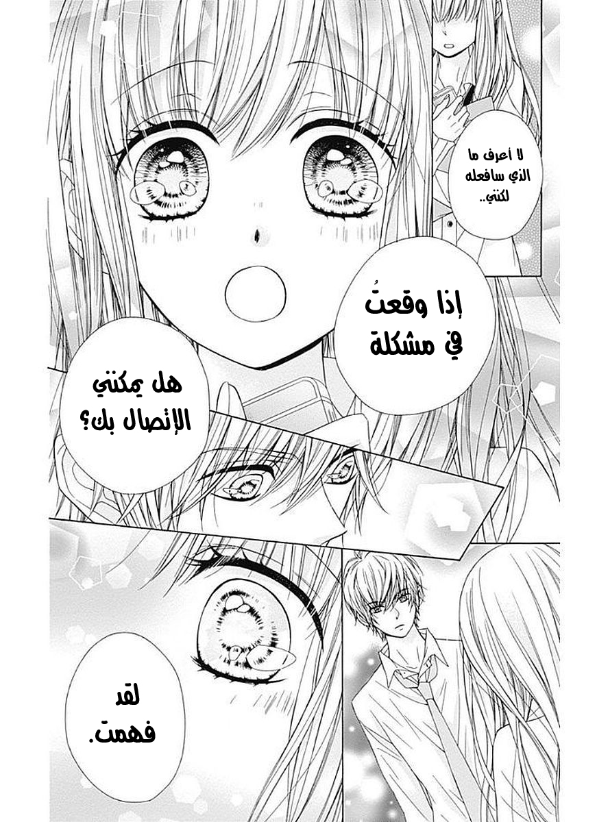 Kirameki no Lion Boy: Chapter 6 - Page 18