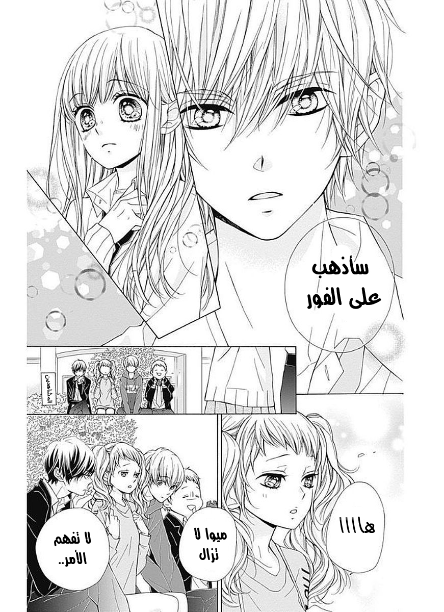 Kirameki no Lion Boy: Chapter 6 - Page 19