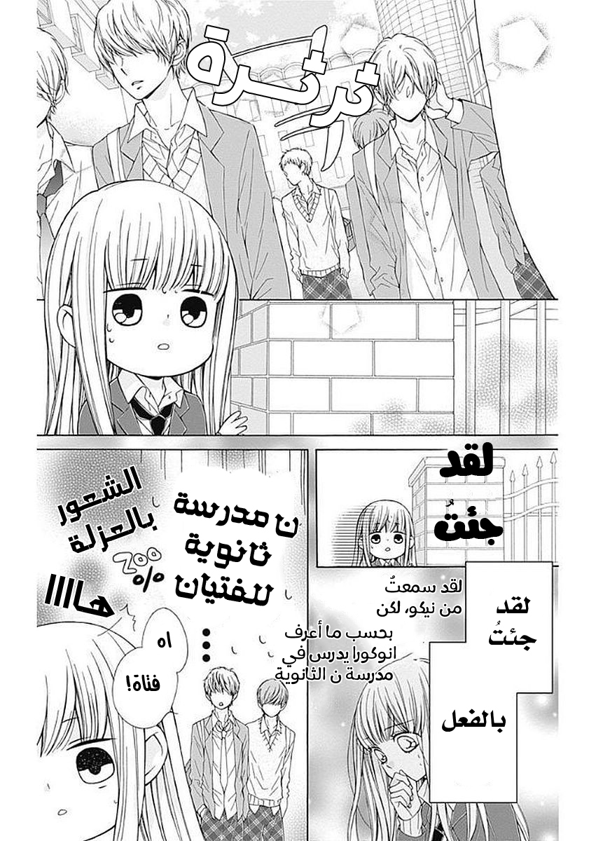 Kirameki no Lion Boy: Chapter 6 - Page 21