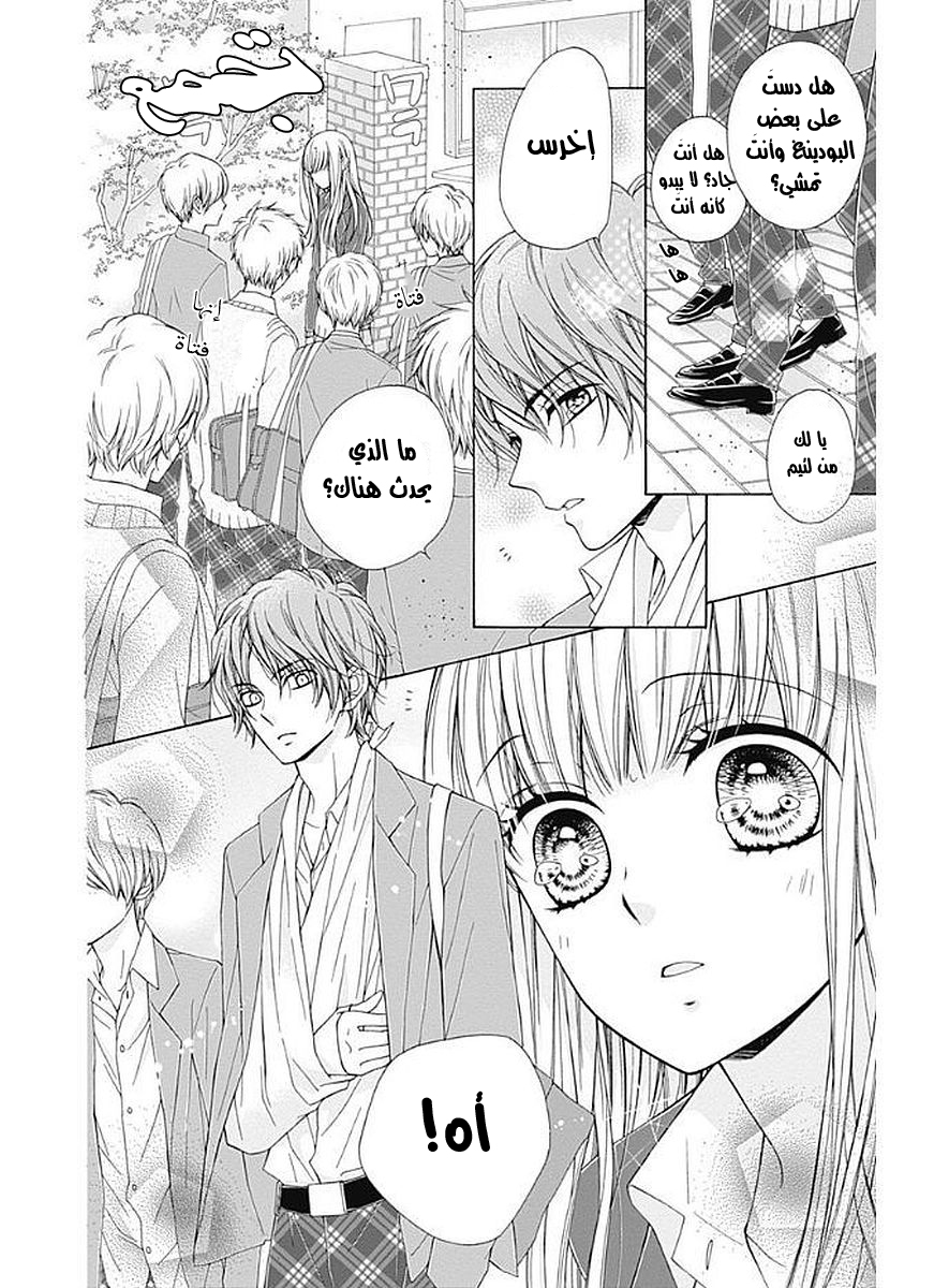 Kirameki no Lion Boy: Chapter 6 - Page 22