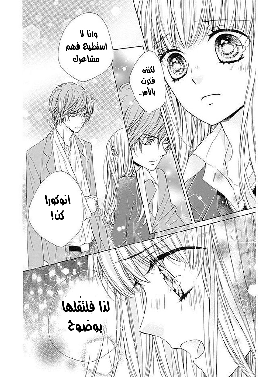 Kirameki no Lion Boy: Chapter 6 - Page 24