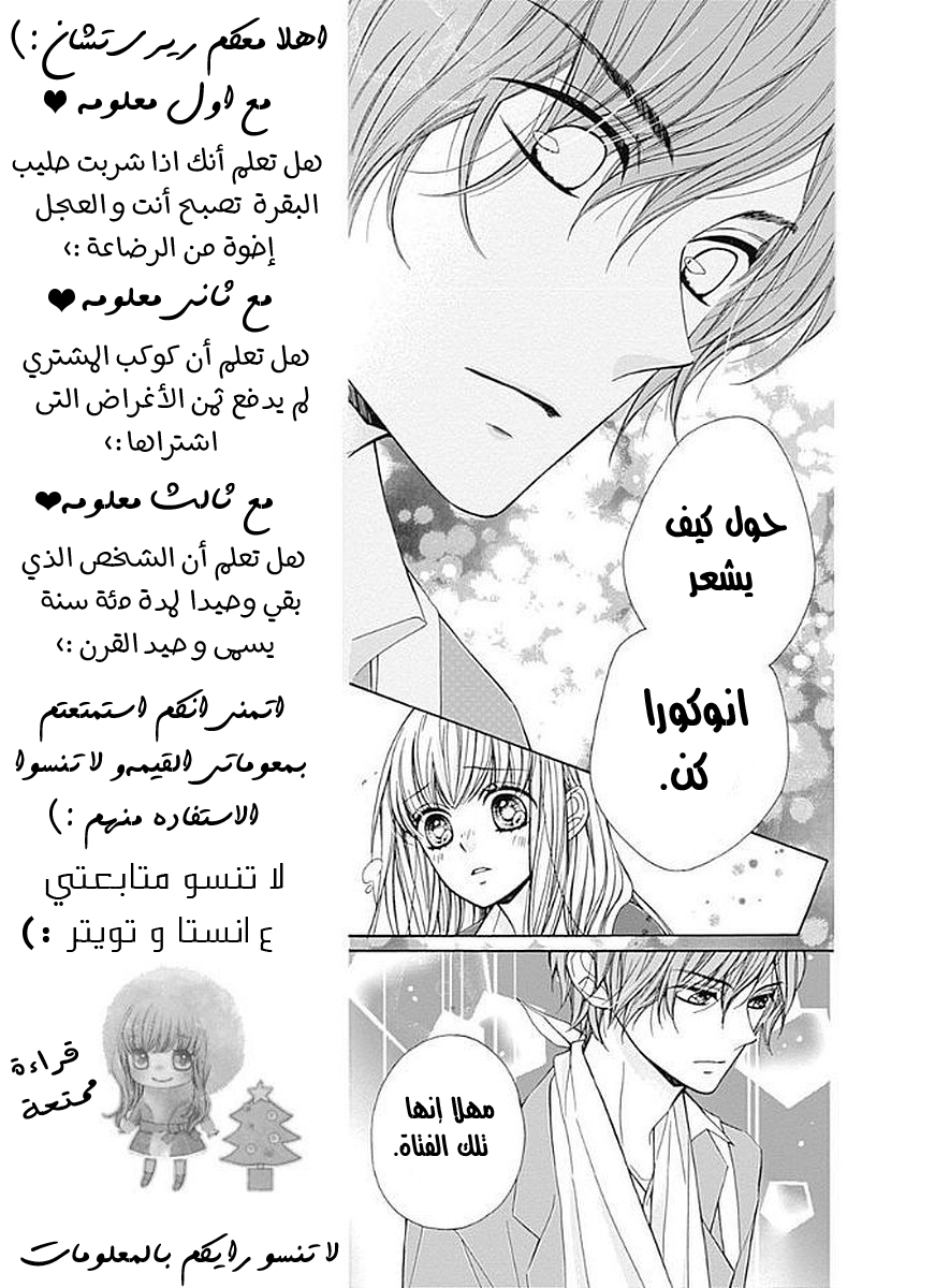 Kirameki no Lion Boy: Chapter 6 - Page 25