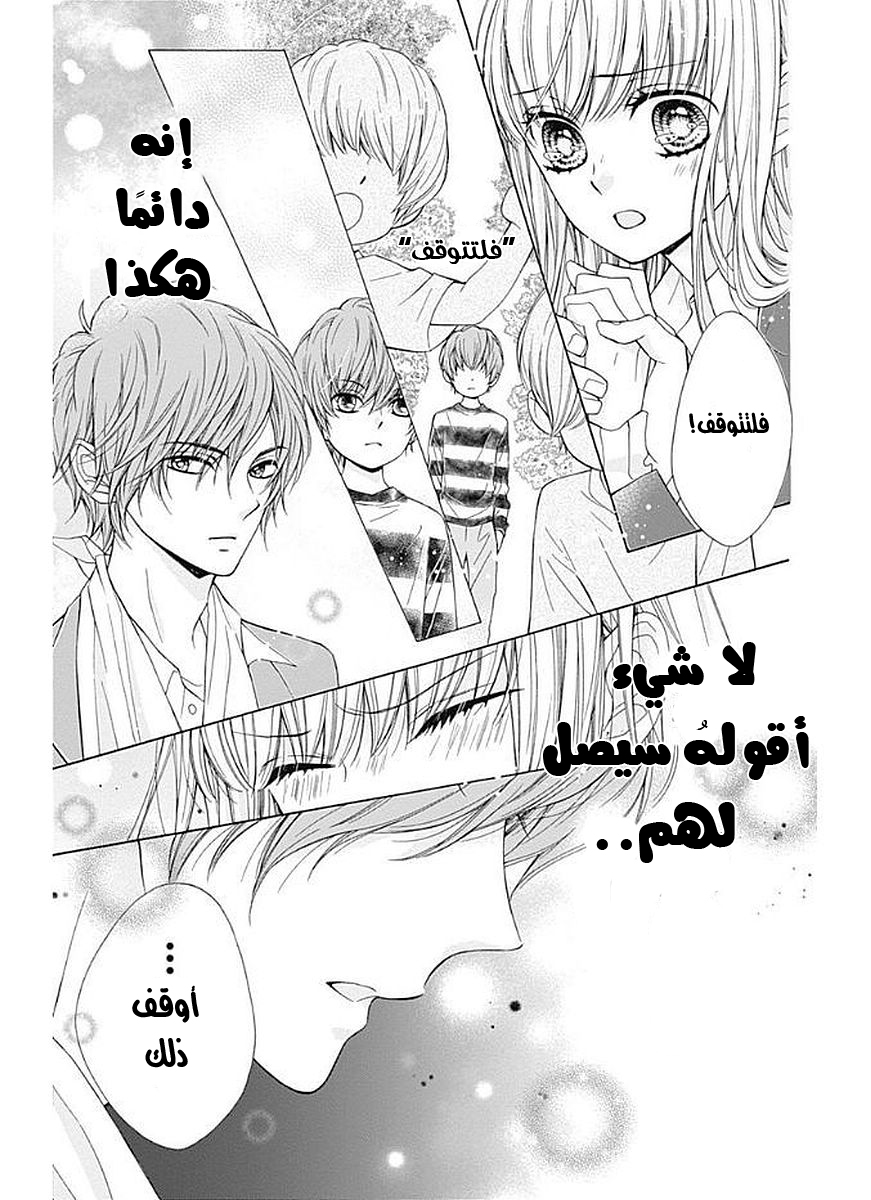 Kirameki no Lion Boy: Chapter 6 - Page 27