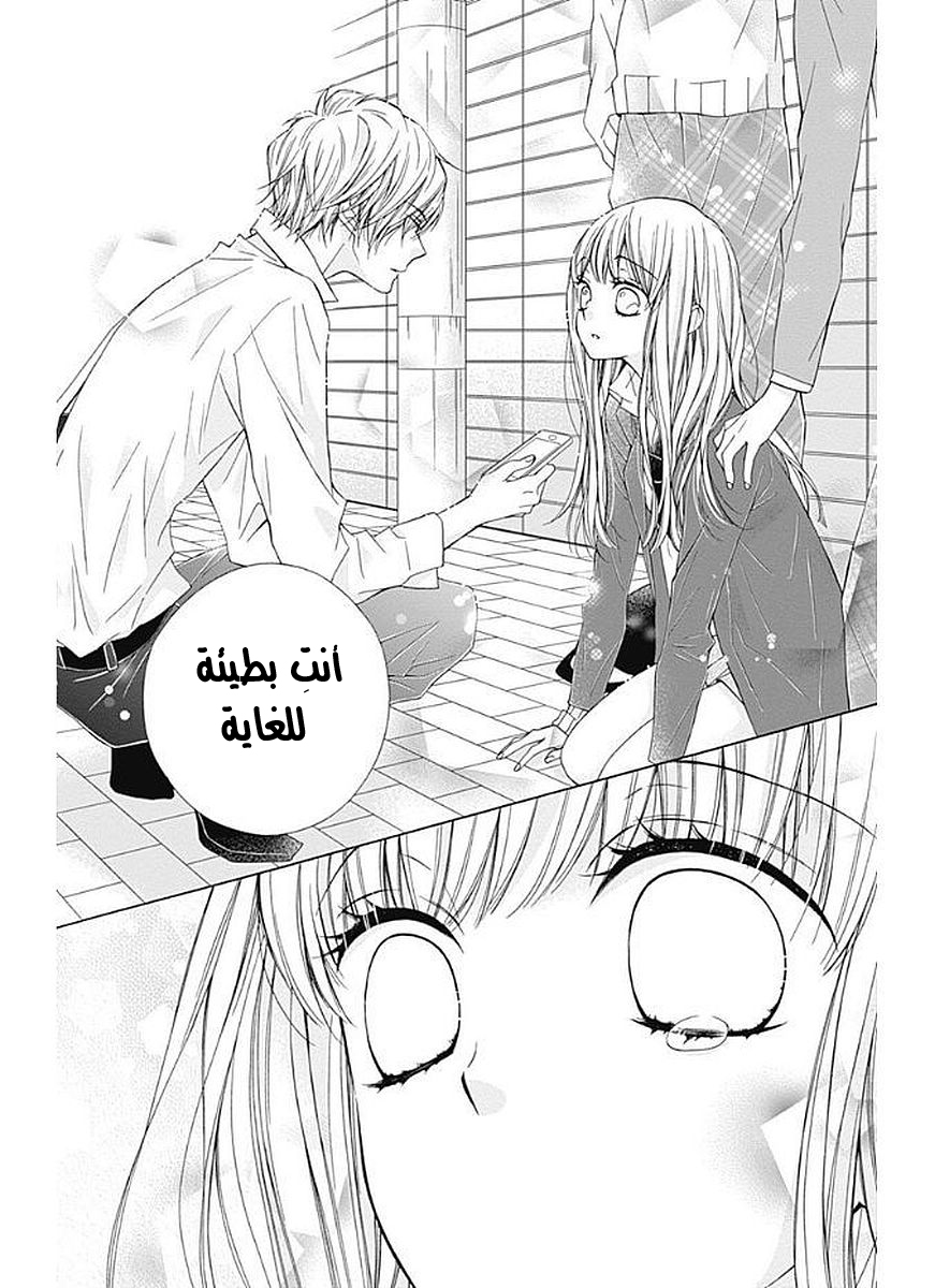 Kirameki no Lion Boy: Chapter 6 - Page 30