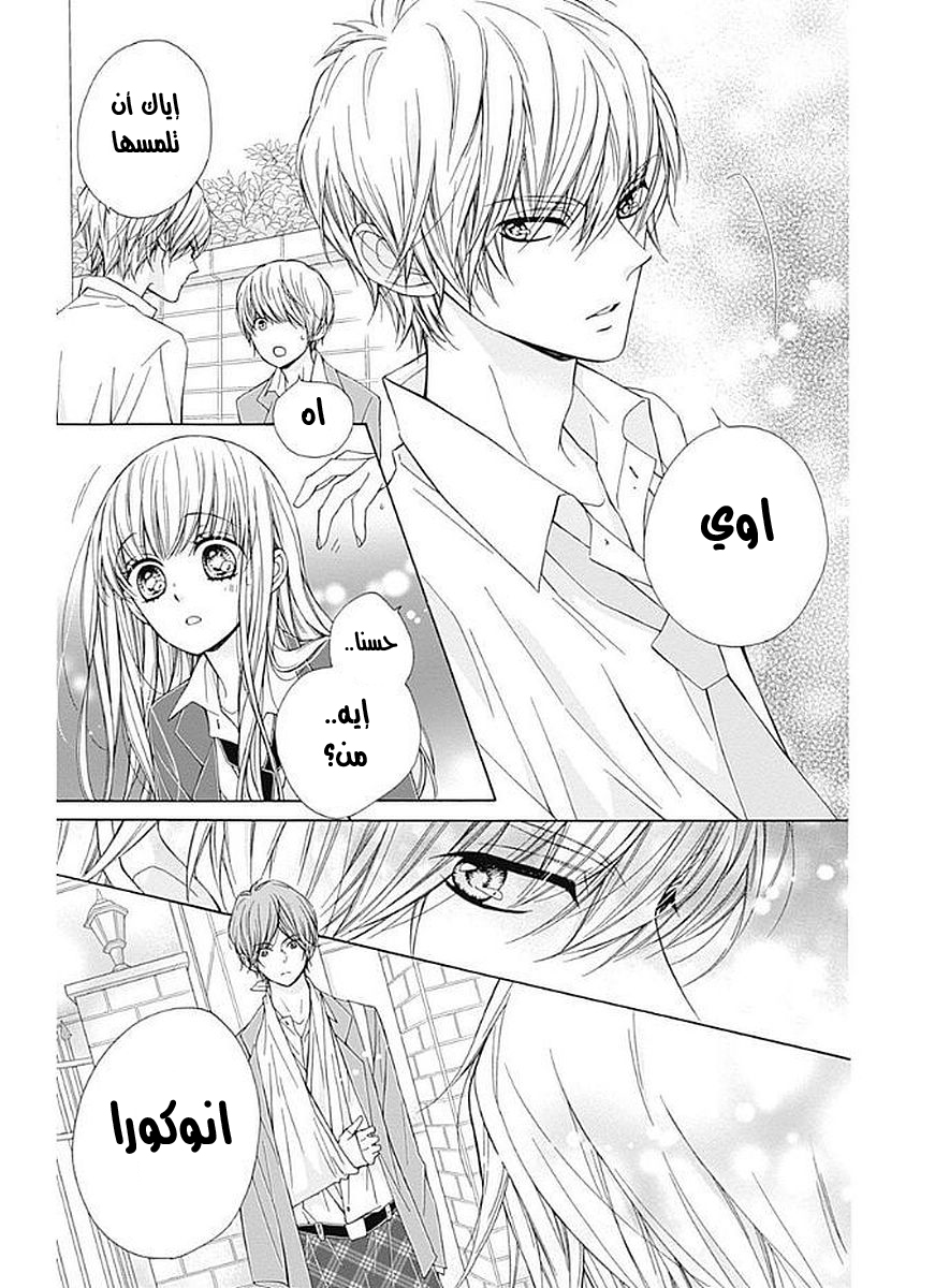 Kirameki no Lion Boy: Chapter 6 - Page 31