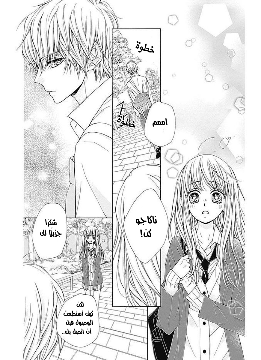 Kirameki no Lion Boy: Chapter 6 - Page 36