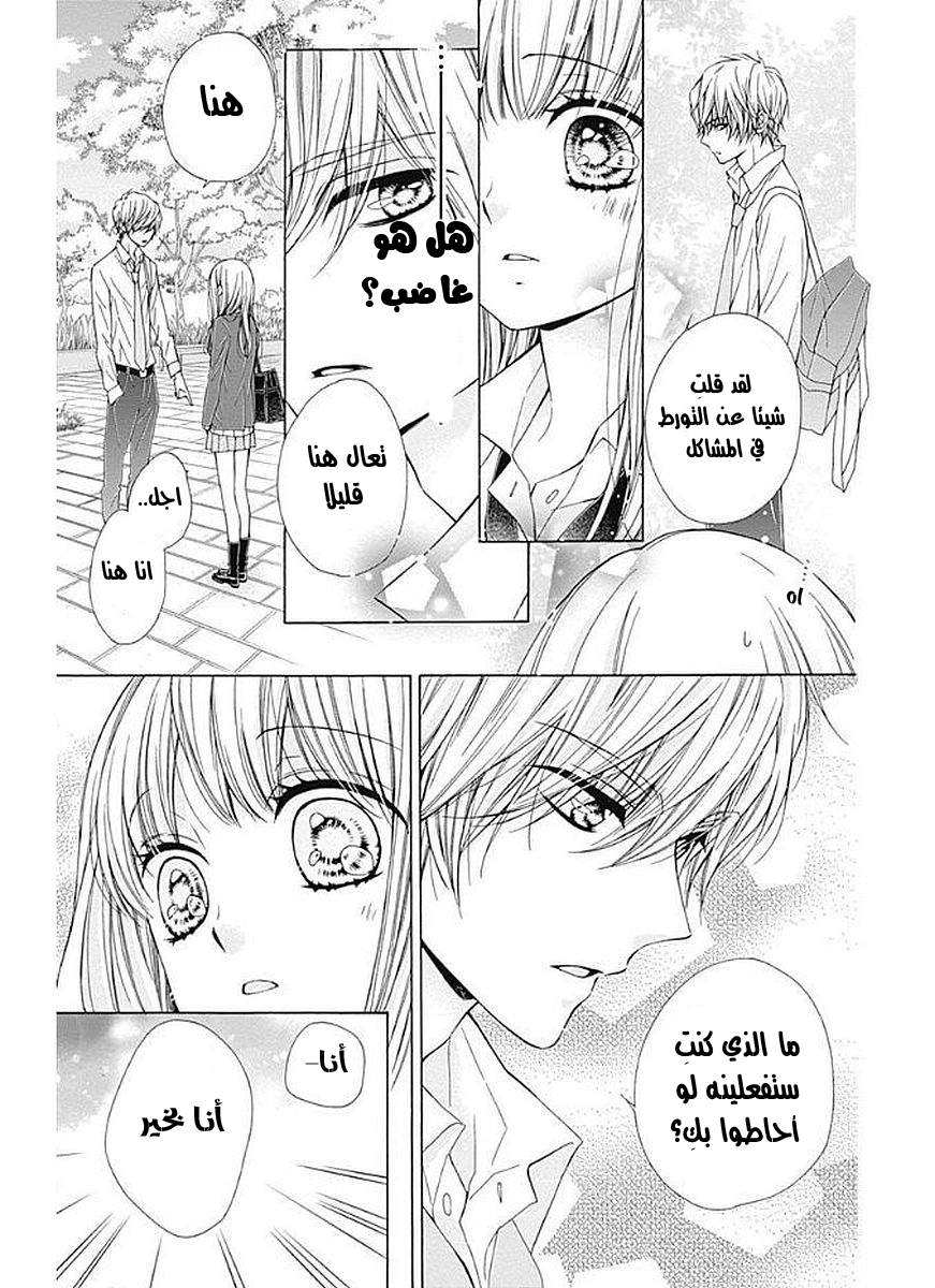 Kirameki no Lion Boy: Chapter 6 - Page 37