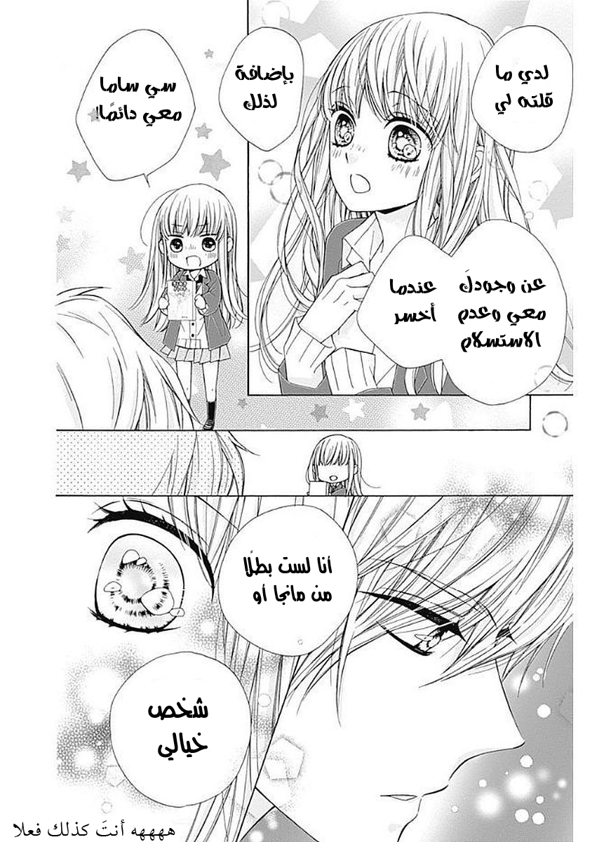 Kirameki no Lion Boy: Chapter 6 - Page 38