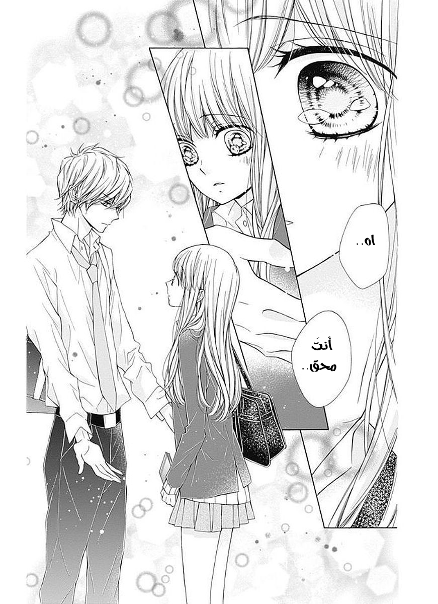 Kirameki no Lion Boy: Chapter 6 - Page 39