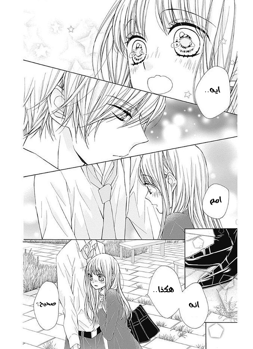 Kirameki no Lion Boy: Chapter 6 - Page 40