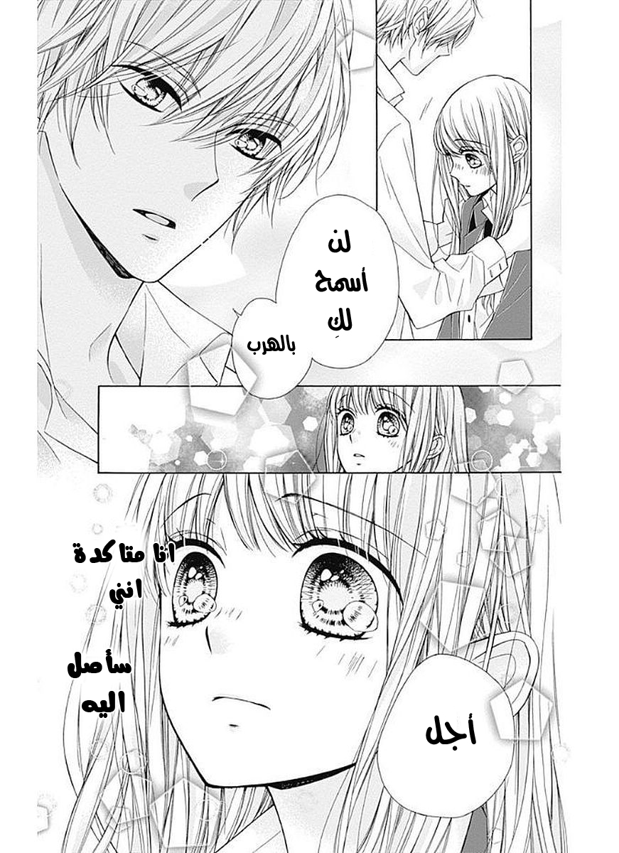 Kirameki no Lion Boy: Chapter 6 - Page 43