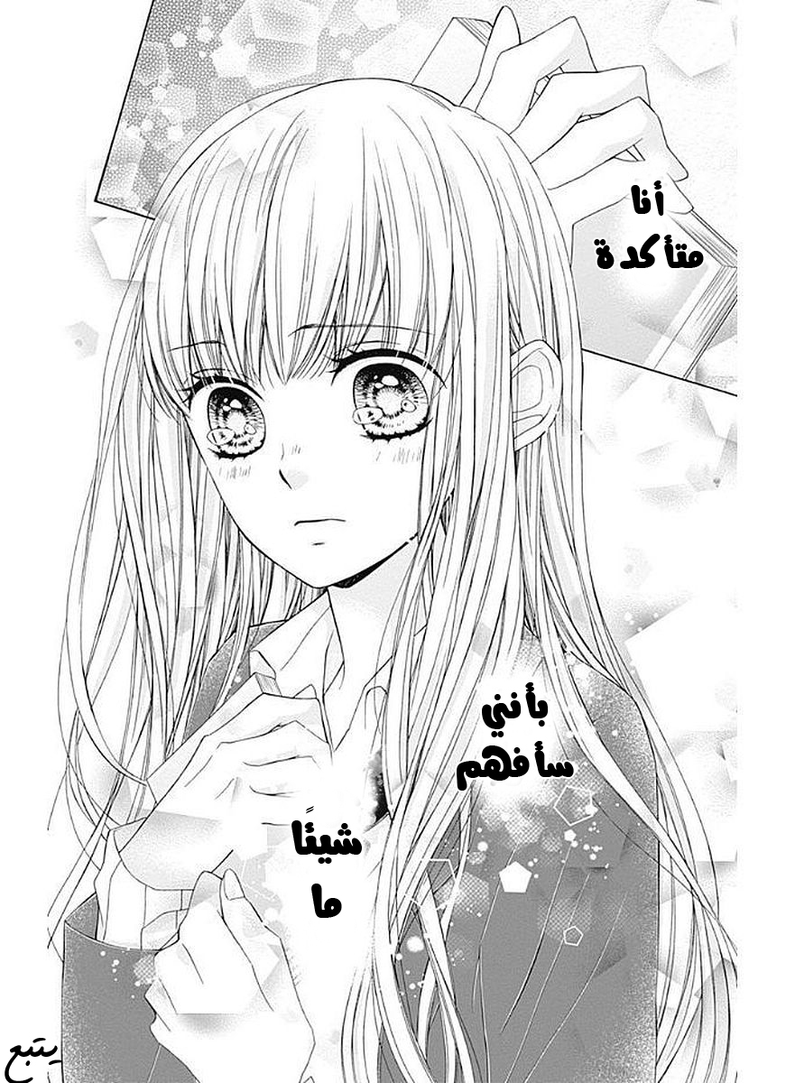 Kirameki no Lion Boy: Chapter 6 - Page 44