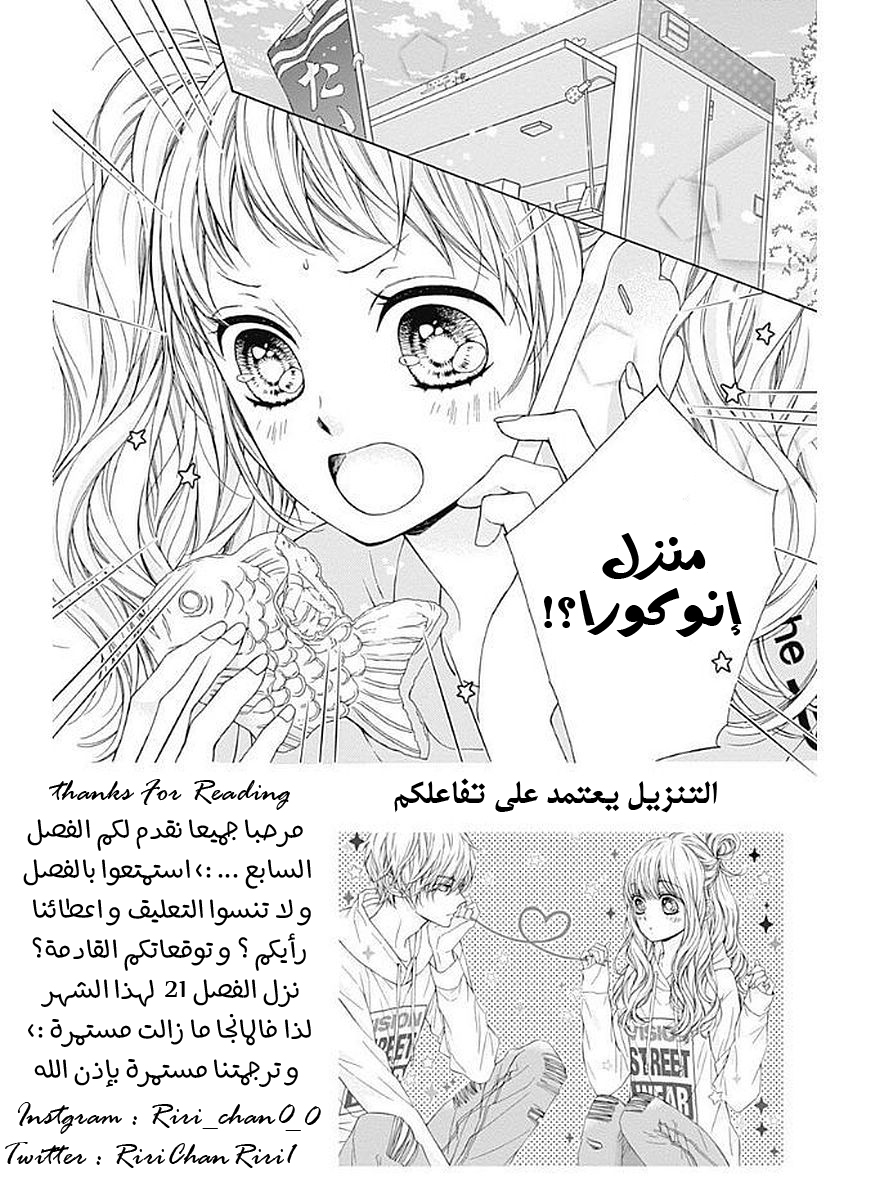 Kirameki no Lion Boy: Chapter 7 - Page 4