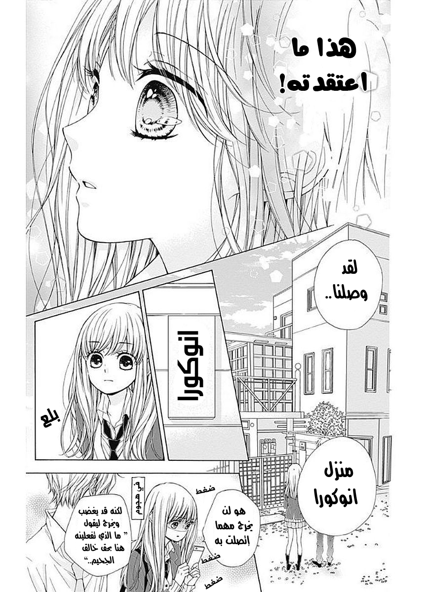 Kirameki no Lion Boy: Chapter 7 - Page 7