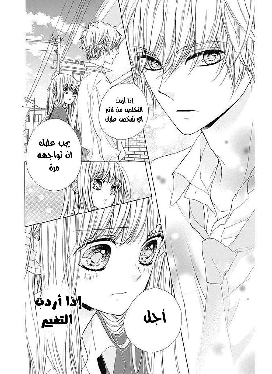 Kirameki no Lion Boy: Chapter 7 - Page 8