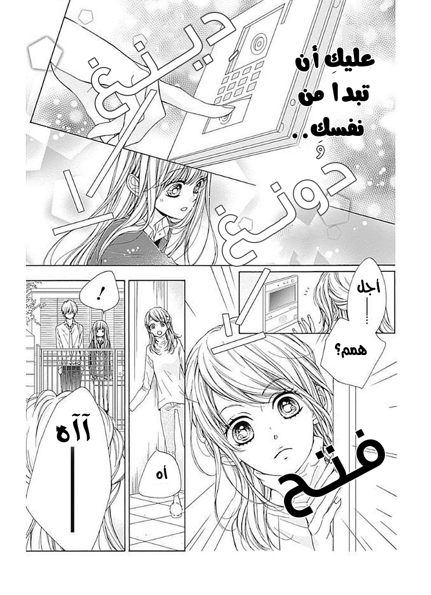 Kirameki no Lion Boy: Chapter 7 - Page 9