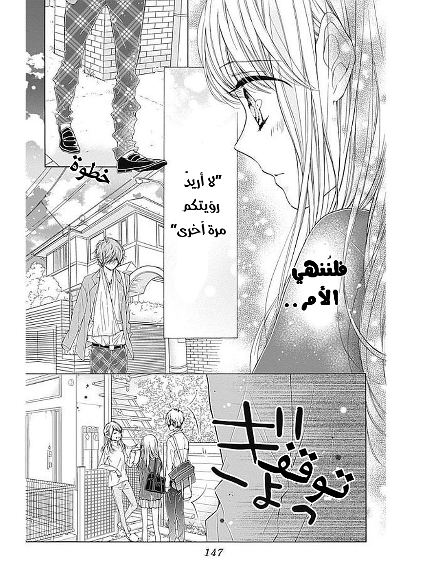 Kirameki no Lion Boy: Chapter 7 - Page 13