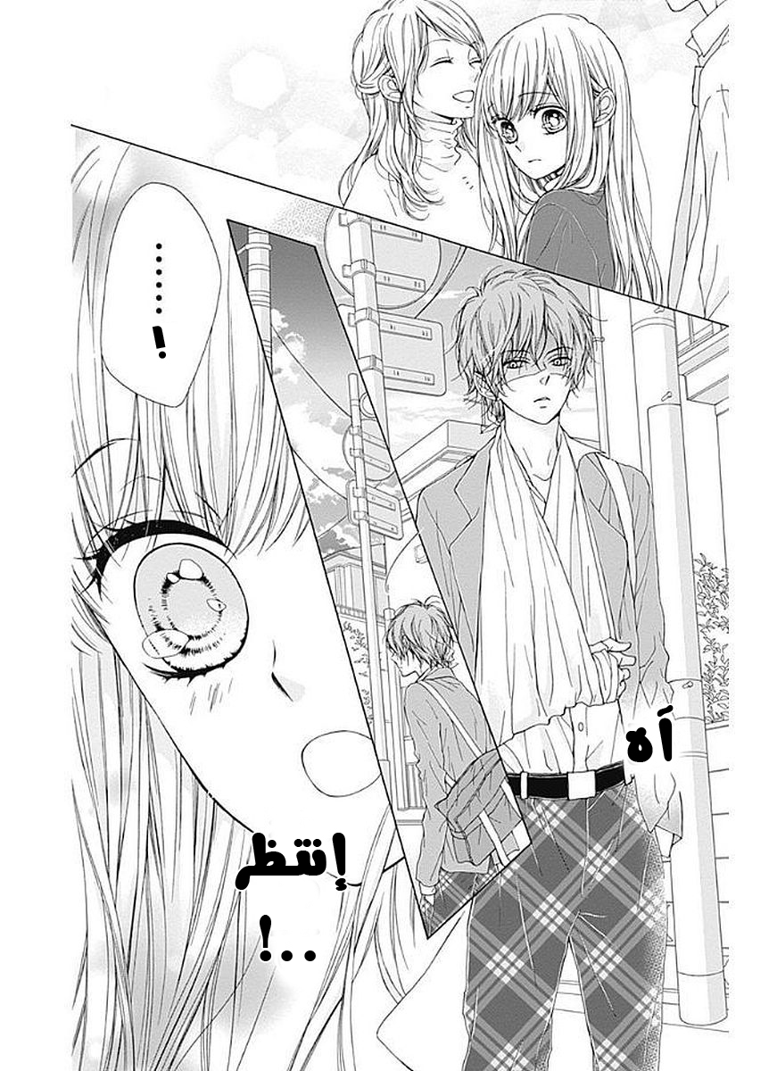 Kirameki no Lion Boy: Chapter 7 - Page 14