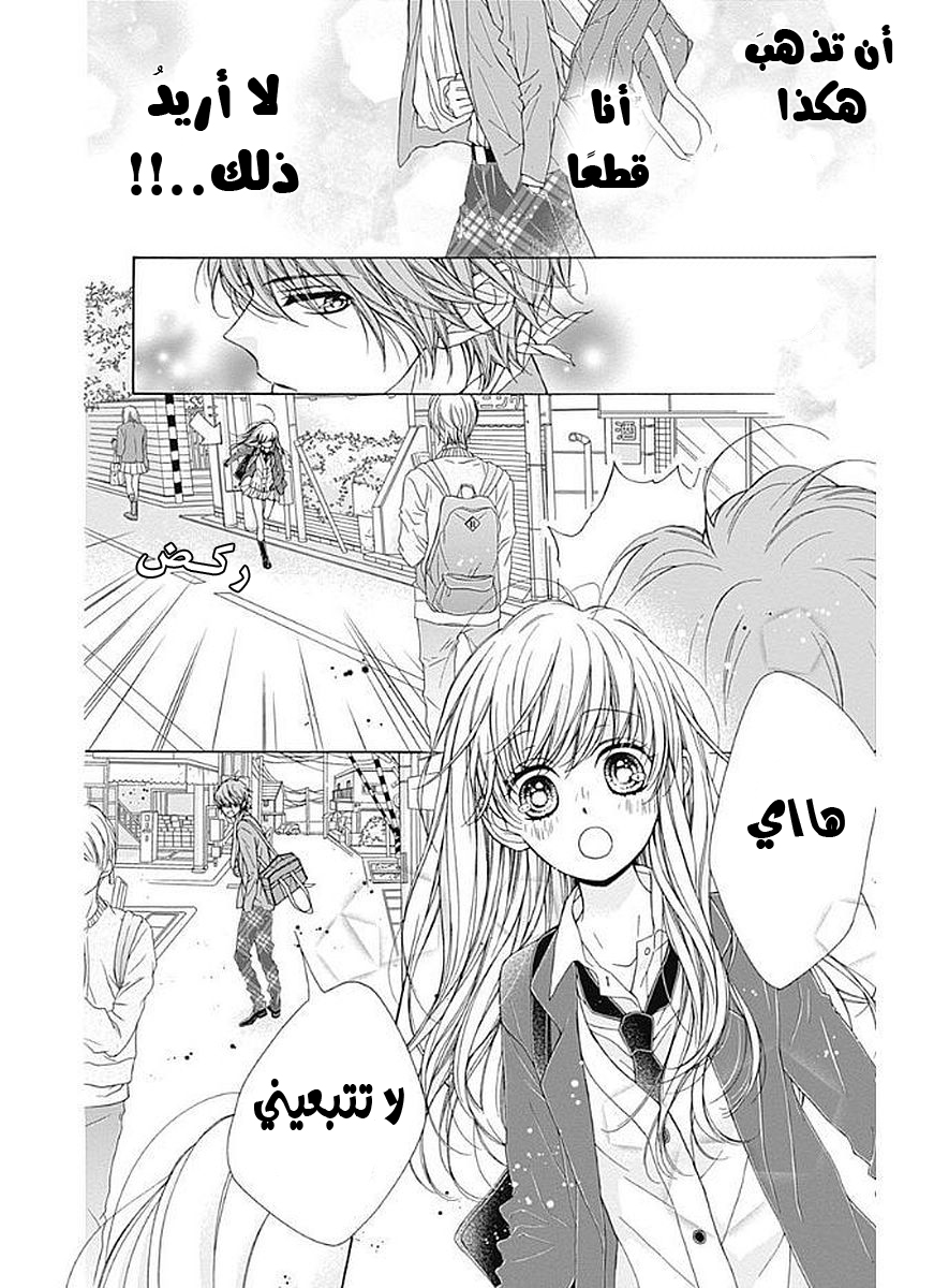 Kirameki no Lion Boy: Chapter 7 - Page 16