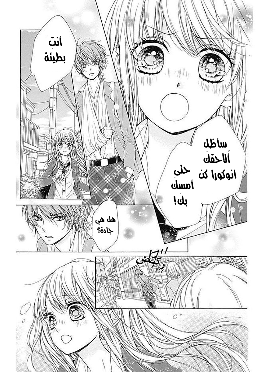 Kirameki no Lion Boy: Chapter 7 - Page 17