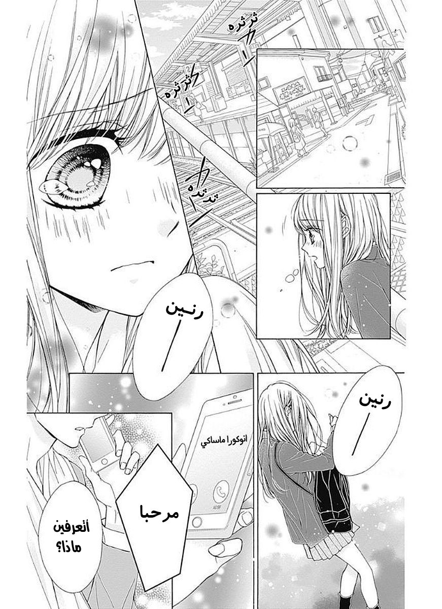 Kirameki no Lion Boy: Chapter 7 - Page 19