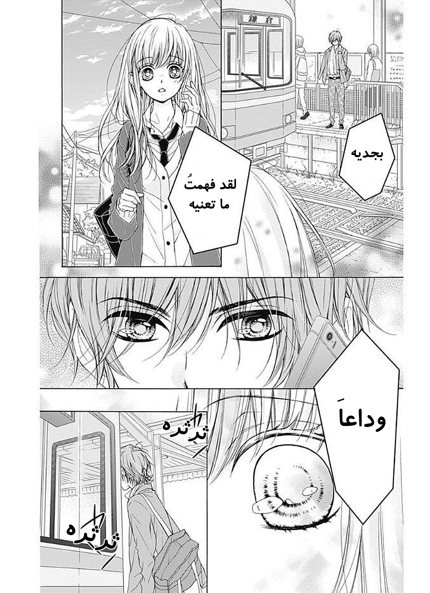 Kirameki no Lion Boy: Chapter 7 - Page 20