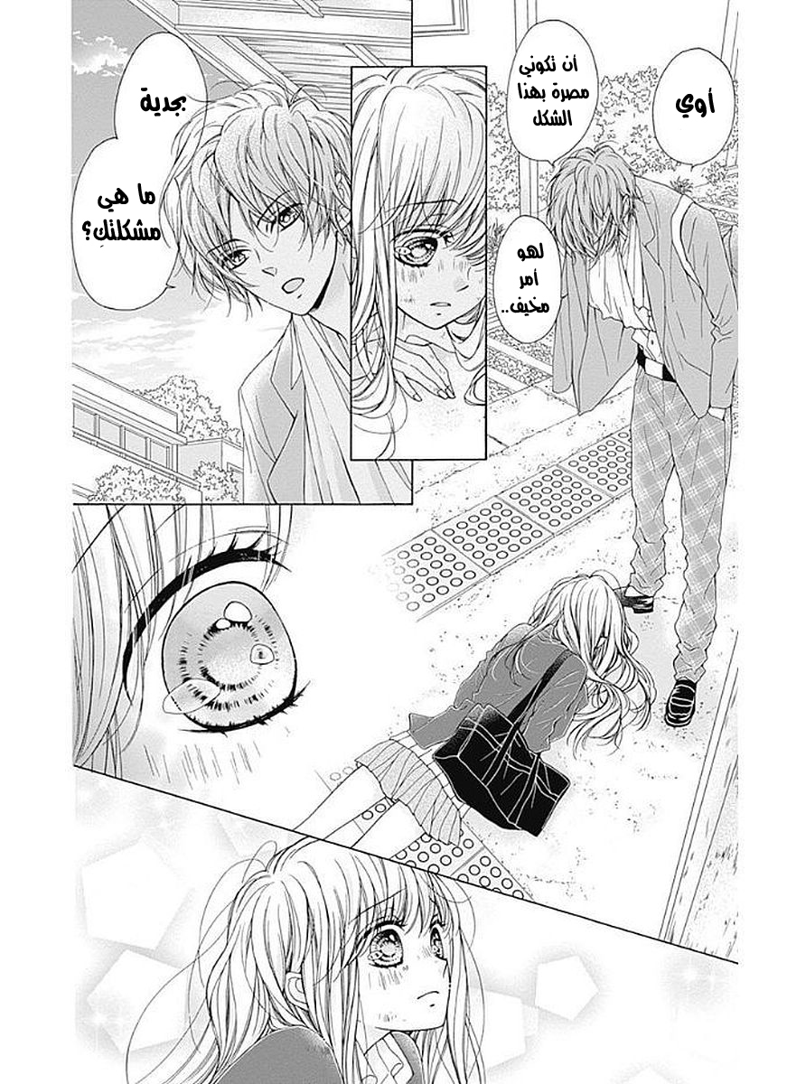 Kirameki no Lion Boy: Chapter 7 - Page 24