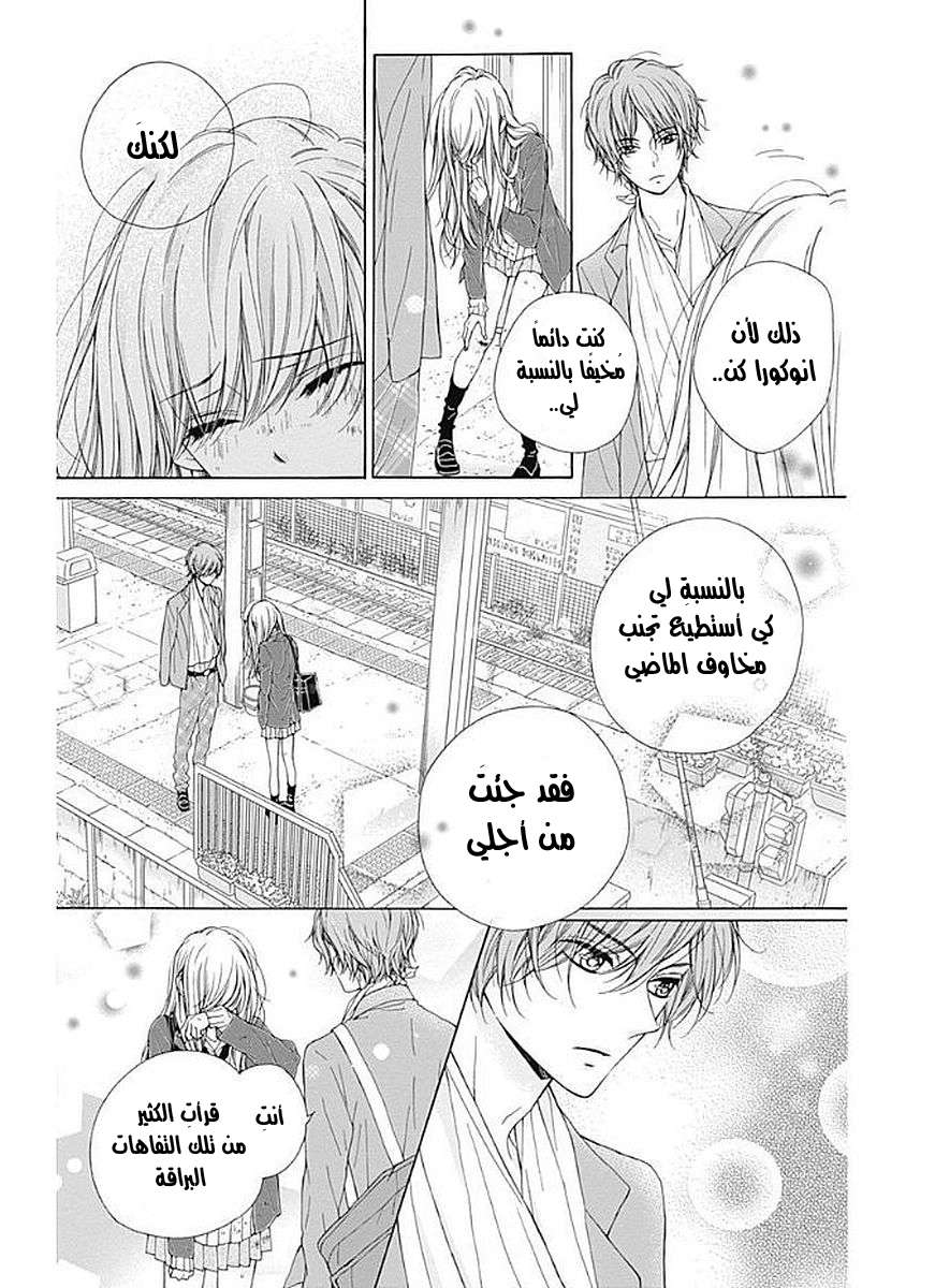 Kirameki no Lion Boy: Chapter 7 - Page 25