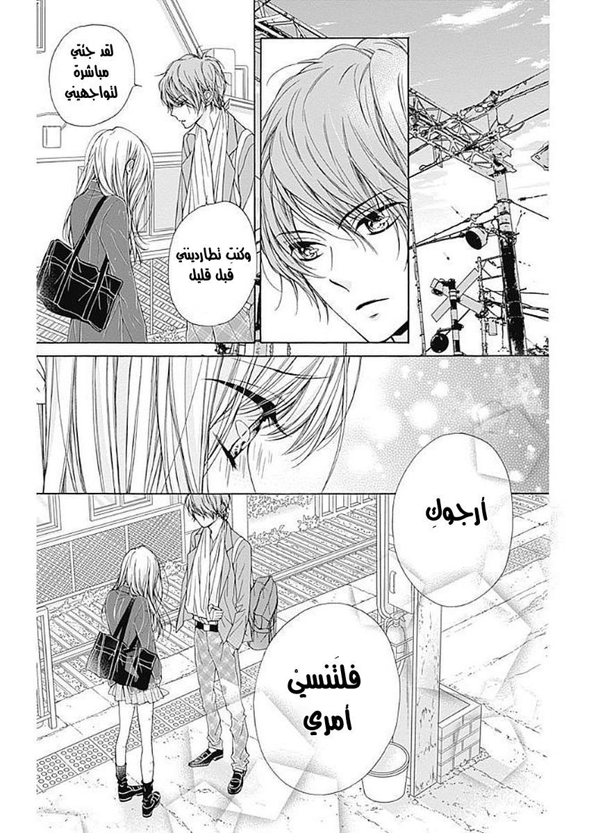 Kirameki no Lion Boy: Chapter 7 - Page 27