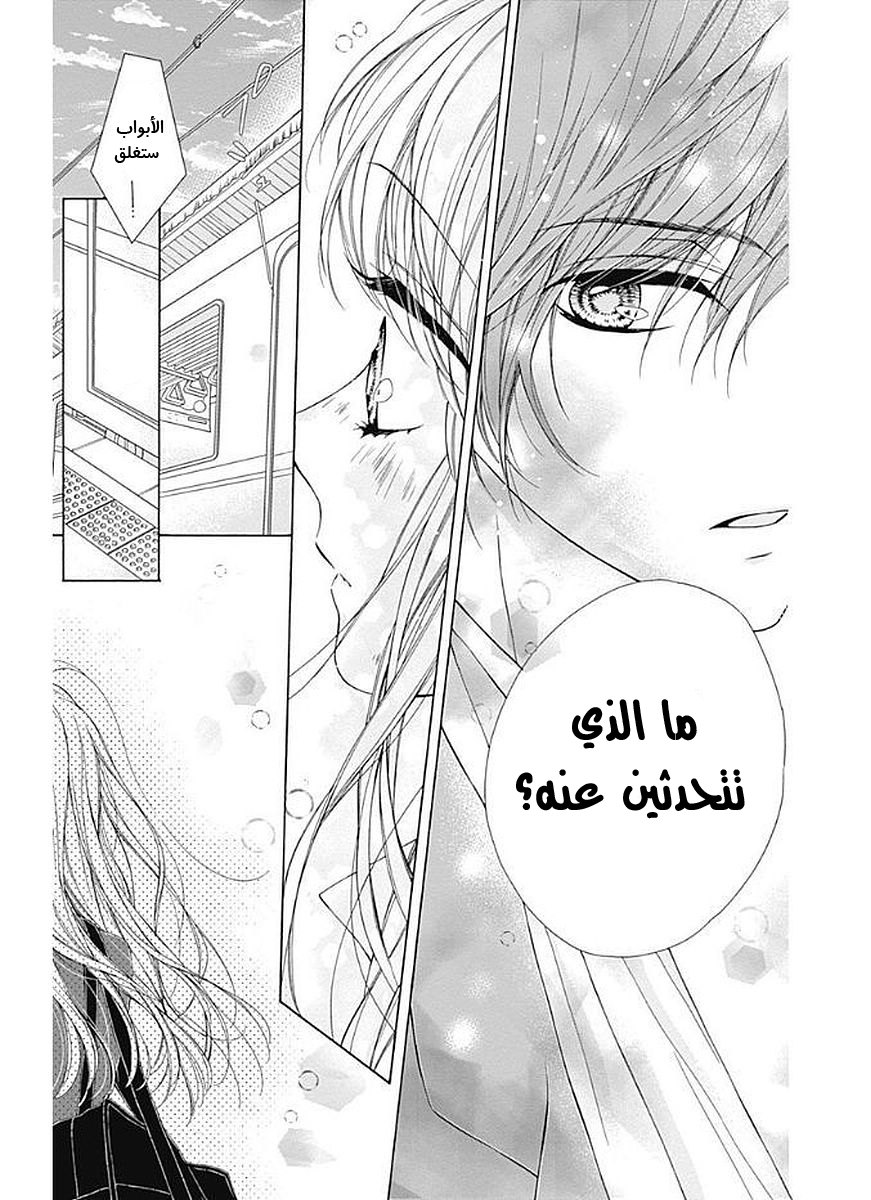 Kirameki no Lion Boy: Chapter 7 - Page 31